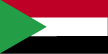 السودان